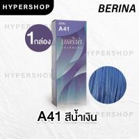 ราคา ส่งไว Berina A41 เบอริน่า สีน้ำเงิน ย้อมผม ย้อมสีผม ปิดผมขาว ปิดผมหงอก ครีมย้อมผม (8960332270)