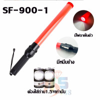 ราคา แท่งกระบองไฟจราจร กระบองไฟโบกฉุกเฉิน กระบองไฟจราจร 54 ซม LED กระบองไฟจราจร (17146104419)