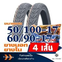ราคา ยางนอก มอเตอร์ไซค์ แก้มเตี้ย ยางนอกลายวิง HUT ยางหน้า 50 100 17 ยางหลัง 60 90 17 ยางใน มีตัวเลือกสินค้า (17452343953)