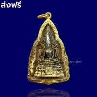 ราคา จี้พระพุทธชินราช สวยงามมาก เลี่ยมกรอบทองคำแท้ ให้ก้าวหน้า เจริญรุ่งเรือง ยึดเหนี่ยวจิต กรอบกันน้ำ ส่งฟรี พระพุทธชินราช (11406817149)