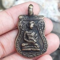 ราคา เหรียญหล่อโบราณ หลวงพ่อไปล่ วัดกำแพง (17397197107)