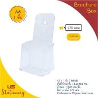 ราคา ชั้นวางโบรชัวร์ กล่องใส่โบรชัวร์ US ขนาด A4 A5 A6 (4493398454)