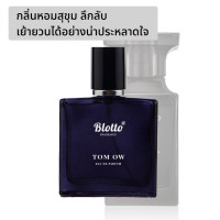 ราคา น้ำหอมผู้ชาย Blotto Fragrance EDP หอมติดทนนาน กลิ่น Tom OW สำหรับผู้ชาย Oud Wood (10129676951)