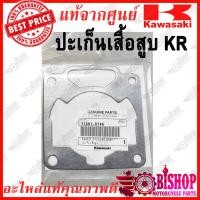 ราคา ปะเก็นเสื้อสูบ KR Serpico Victor แท้ศูนย์KAWASAKI รหัส11061 0146 ปะเก็นเสื้อ KR150 (4624970697)