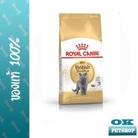 ราคา หมดอายุ4 2024 Royal canin British shorthair adult 2 KG อาหารสำหรับแมวโตพันธุ์บริทิชช็อตแฮร์ (5480938879)