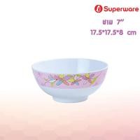 ราคา Srithai Superware จานชามเมลามีน ลาย Lilly Rainbow (16629670315)