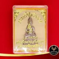 ราคา จี้พระ พระกริ่งไพรีพินาศ ๘๒ พรรษา สมเด็จพระสังฆราช วัดบวรนิเวศวิหาร ๓ ต ค ๒๕๓๘ สินค้าพร้อมกล่อง (10246417642)