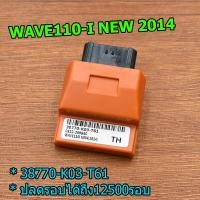 ราคา กล่องไฟ wave110i wave125 msx125i dream click scoopy cbr msx กล่องไฟเเต่ง ecu กล่องไฟเเต่ง กล่องไฟปลดรอบ เวฟ ดรีม (14587225925)