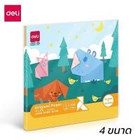 ราคา Deli กระดาษโอริกามิ กระดาษพับ โอริกามิ กระดาษสี กระดาษ DIY หลากสี ฝึกสมาธิ พับกระดาษเสริมพัฒนาการ 10สี 100แผ่น Origami Paper (17229038534)