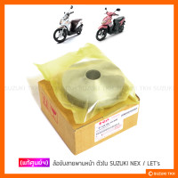 ราคา แท้ศูนย์ฯ ล้อขับสายพานหน้า ตัวใน SUZUKI NEX LETS (3827818331)