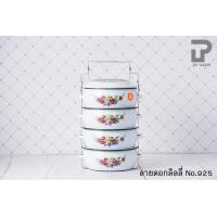 ราคา ปิ่นโตเคลือบ ปิ่นโตบุษบา ปิ่นโตคลาสสิค 14cm x 4ชั้น ลายดอก ตรานกเพนกวิน (4621886596)