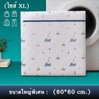 ราคา ถุงซักผ้า ถุงซักผ้าแบบดี อย่างหนา ถุงซักชุดชั้นใน ถุงตาข่าย ถุงซักถนอมผ้า มีหลายขนาด Laundry Bag B 046 (13503387766)