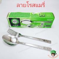 ราคา ช้อนส้อมสแตนเลส Jaguar จากัวร์ 6คู่ หนา2มม ช้อนส้อม ช้อนส้อมจากัวร์ ช้อน ช้อนข้าว ช้อนส้อมคาว 2มม (14304472705)