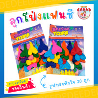 ราคา ลูกโป่ง ลูกโป่งสีธรรมดา ลูกโป่งงานปาร์ตี้ งานวันเกิด งานเลี่ยงต่าง ๆ คละสีในแผง 1แผงมี20ชิ้น แถมฟรีในแผงอีก2ชิ้น (18900882953)