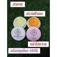 ราคา ลิเดียครีม ครีมลิเดียของแท้ มีบัตรตัวแทน (13161772074)