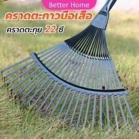 ราคา Better คราดตะกาวมือเสือ ไม่รวมด้าม คราดตะกุย 22 ซี่ คราดเหล็ก Garden grass rake (19381752900)