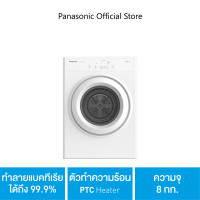 Panasonic เครื่องอบผ้าฝาหน้า ขนาด 8 กก. รุ่น NH-E80JA1WTH