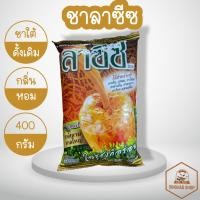ราคา ผงชาลาซีส ชาผสมสำเร็จ ขนาด 400 กรัม (16200285826)