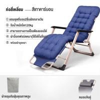 ราคา เก้าอี้พับ เก้าอี้ชายหาด เก้าอี้นอน เก้าอี้พับกลางแจ้ง เก้าอี้ปรับนอน เก้าอี้พับได้ เก้ากผ่อน ปรับนอนได้ พับได้ เตียงพับอเนกประสงค์ (17838080083)