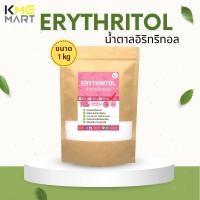 ราคา KETO Erythritol น้ำตาลอิริทริทอล อิริธรีทอล น้ำตาลคีโต NON GMO น้ำตาลแอลกอฮอล์ 1 kg (3562932650)