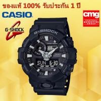 ราคา ของแท้100 รับประกัน 1 ปี นาฬิกา Casio G SHOCK watch GA 700 1B ชุด Limited Edition นาฬิกากีฬาชาย กันน้ำและกันกระแทก จัดส่งพร้อมกล่องคู่มือใบประกันศูนย์CMG 1ป (11193719832)
