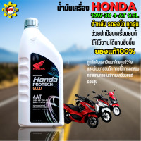 ราคา เลือกสินค้าก่อนสั่งซื้อ น้ำมันเครื่องhonda 4T AT น้ำมันออโต้ มีให้เลือก ขนาด 0 7L ขนาด 0 8L ขนาด 0 7L 0 8L เฟือง honda และแบบ ขนาด 0 7L 0 8L เฟือง shell (10198410890)