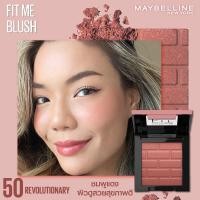 ราคา Maybelline Fit Me Blush บลัชออนเนื้อนุ่ม เกลี่ยง่าย เม็ดสีชัด ติดทนนานถึง 16 ชั่วโมง ขนาด 4 5 กรัม (17079808764)