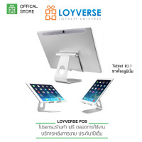 ราคา Loyverse POS 3G Tablet 10 1 Mobile POS พร้อมขาตั้งอลูมินั่ม (14585406049)