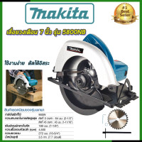 ราคา MAKITA เลื่อยวงเดือน 7 นิ้ว รุ่น 5800 NB การันตีสินค้าตรงปก AAA (19656766381)