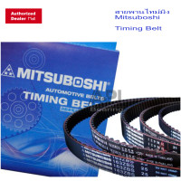 ราคา สายพานไทม์มิ่ง MITSUBOSHI 117MY21 Toyota AE101 4A FE 1 6L 5A FE AE101 AE110 AE111 1 5 1 6 COROLLA (16476384518)