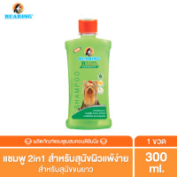 ราคา BEARING Bio Care Conditioning Shampoo แชมพูสุนัข แมว ผสมครีมนวดเข้มข้น สูตรอ่อนโยน ออแกนิค สำหรับผิวแพ้ง่าย ขนาด 300ml (10126738678)