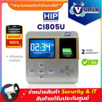ราคา CI805U HIP เครื่องสแกนลายนิ้วมือ By Vnix Group (7628926609)