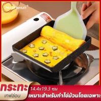 ราคา PQS กระทะ กระทะม้วนไข่ กระทะไข่ม้วน ไข่หวาน เคลือบหินอ่อน (19458706412)