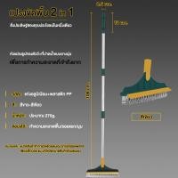 ราคา แปรงขัดพื้น 3 in 1 แปรงขัดห้องน้ำด้ามยาว แปรงขัดพื้นยาว แปรงขัดพื้นห้องน้ำ แปรงขัดรีดน้ำ แปรงทำความสะอาด แปรงถูพื้น B 049 (13757887960)