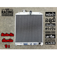 ราคา หม้อน้ำ อลูมิเนียม HONDA civic EG EK 92 00 เตารีด ตาโต เกียร์รรมดา และ เกียร์ออโต้ 2 ช่อง 42 มิล เครื่อง ฺB D (749444429)