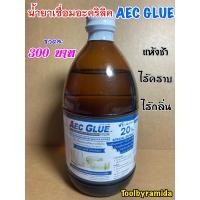 ราคา น้ำยาเชื่อมอะคริลิคAEC GLUE Puls (12812010084)