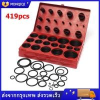 ราคา ยางโอริงแท้ 419 pcs O ring Assortment ชุดซีลปะเก็นยางพาราอเนกประสงค์ O ชุดแหวน Rubber O ring (13331564982)
