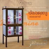 ราคา ตู้กับข้าว 3ชั้น 2 ฟุต 4ประตู สูง 130 cm ตู้ครัวอลูมิเนียมแท้ สีน้ำตาล รุ่น SiN4 B ตู้วางถ้วยชาม มีคว่ำจาน จัดเก็บเครื่องปรุง ตู้เก็บจาน (17426400554)