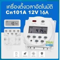 ราคา TIMER ทามเมอร์ ตั้งเวลา เครื่องตั้งเวลา timer switch 12V 24V 220V 380V (11009112209)
