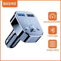 ราคา Basike ที่ชาร์จรถยนต์ หัวชาร์จรถยนต์ บลูทูธในรถยนต์ ที่ชาร์จไฟมือถือ รับสัญญาณบลูทูธ Car Kit MP3 Player FM Transmitter Modulator Dual USB Car Charger (18850569488)