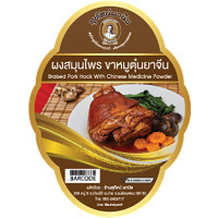 ราคา ผงขาหมูตุ๋นยาจีน สมุนไพรชุดขาหมูตุ๋นยาจีน สุทัศน์พานิช 100 กรัม 99บาท 500 กรัม 429บาท (18363257475)