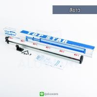 ราคา โช๊คบานเลื่อน TOP STAR ขาว เงิน ชา 1เมตร โช้คบานเลื่อน โช๊ค โช้ค โช๊คกระบอก โช๊คประตู โช้คประตู โช้ก โช้คกระบอก ALUWARE AW116 (17425800080)