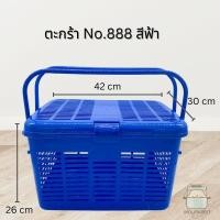 ราคา ตะกร้า No 888 ตะกร้าเตรียมคลอด ตะกร้าใส่ใส่สัตว์เลี้ยง หมา แมว ตะกร้าเก็บของ ตะกร้าฝาปิด (16996055514)