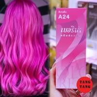 ราคา Berina Hair Color A24 สีบานเย็น สีผมเบอริน่า เปล่งประกาย ติดทนนาน ครีมเปลี่ยนสีผม สีแฟชั่น ปริมาณ 60 ml (18095204987)
