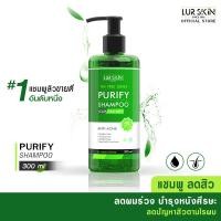 ราคา ส่งฟรี ส่งไว LUR SKIN TEA TREE PURIFY SHAMPOO แชมพูลดสิว และรังแค ลดผมร่วง บำรุงหนังศรีษะ 300 ml (16865685449)