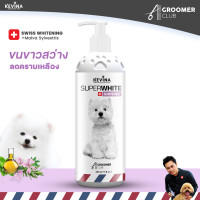 ราคา NEW แชมพูสุนัขสูตรขนขาว KEVINA Dog Whitening Shampoo (16097413089)