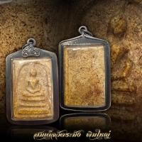 ราคา พระสมเด็จ วัดระฆัง พิมพ์ใหญ่ พร้อมเลี่ยมกรอบเงินเก่า เนื้อจัดสวยๆ (13865675084)