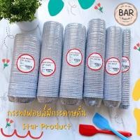 ราคา กระทงฟอยล์ Starproduct แบบมีกระดาษคั่น กระทงจีบ กระทงฟอยล์สำหรับใส่ขนม กระทงฟอยล์แบบมีกระดาษคั่นในตัว กระทงจีบฟอยล์ (10479423574)