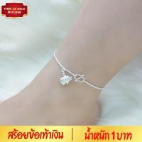 ราคา สร้อยข้อเท้าเงิน ลายกระดูกงูห้อยจี้รูปช้าง น้ำหนัก 1 บาทยาว 9 นิ้ว ชุบเงินแท้ 925 สินค้าขายดี (7169648300)