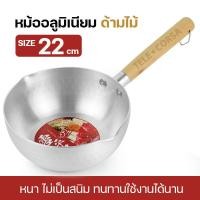 ราคา หม้ออลูมิเนียม ด้ามจับไม้ มีให้เลือกขนาด หม้อมีด้ามจับ รุ่น 18 pot wooden Stainless steel non stick 05H TC หม้อมือจับ (13113932792)